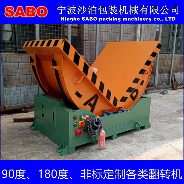 直供吨5吨10吨模具垛料结构件变压器铁芯等90度自动翻转机