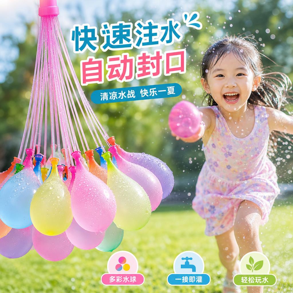 水气球儿童快速灌注充水小号无毒迷你水弹装水户外打水仗神器水球
