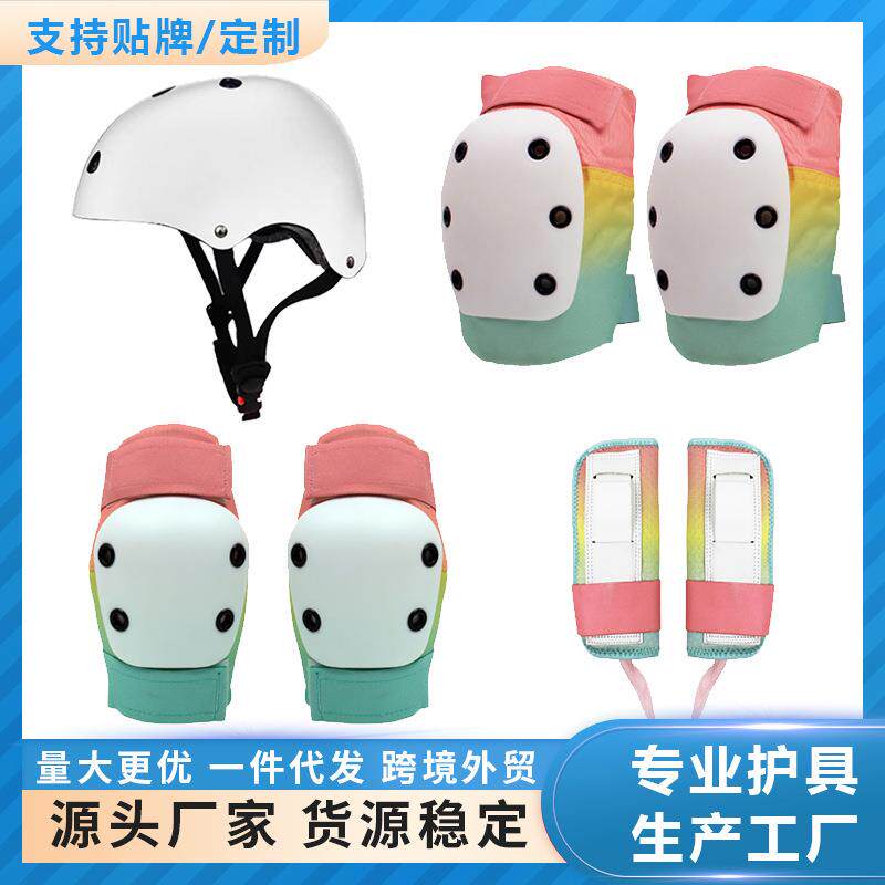 滑板护具六套装滑雪防摔护膝全套轮滑溜冰装备成人儿童平衡车女