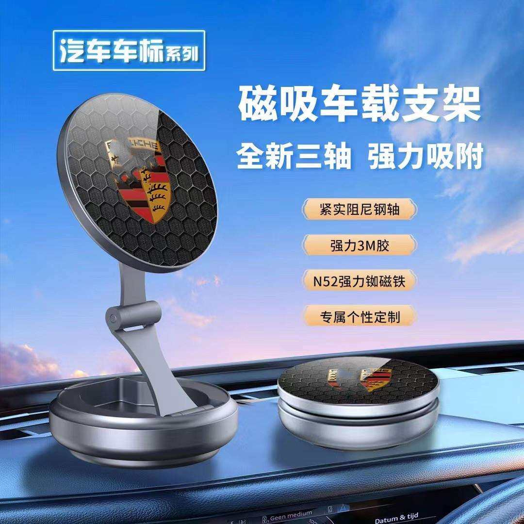 铝合金360旋转手机车载支架magsafe磁吸式2024新款汽车导航支撑架