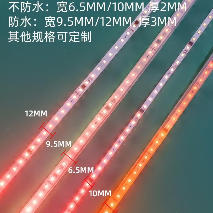 单色动态正反流水灯带贴片流光走马追光灯条沙盘模型道具氛围暖光
