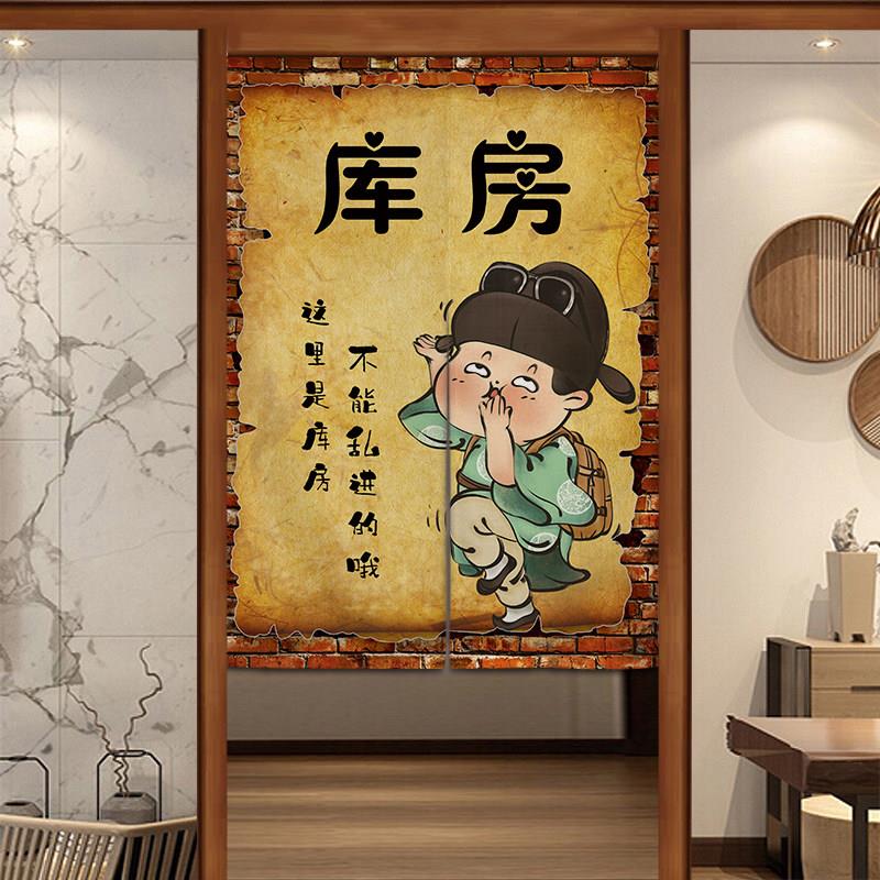 定制仓库门帘隔断布帘储物间挂帘客人止步闲人免进库房帘子免打孔