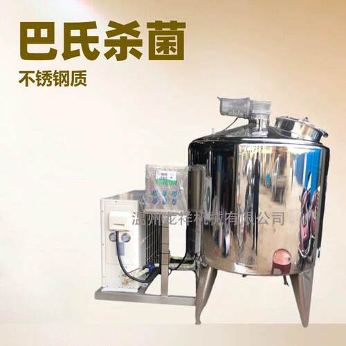 牛奶杀菌冷藏巴氏杀菌储存牛奶杀菌发酵不锈钢制冷