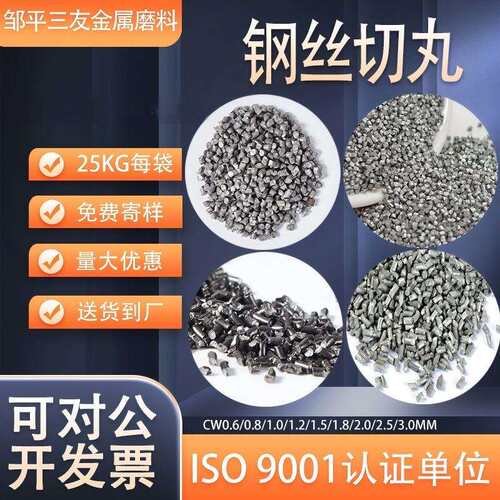 钢丝切丸适合钢结构桥梁铸件清砂抛丸除锈耐磨金属磨料喷砂打砂