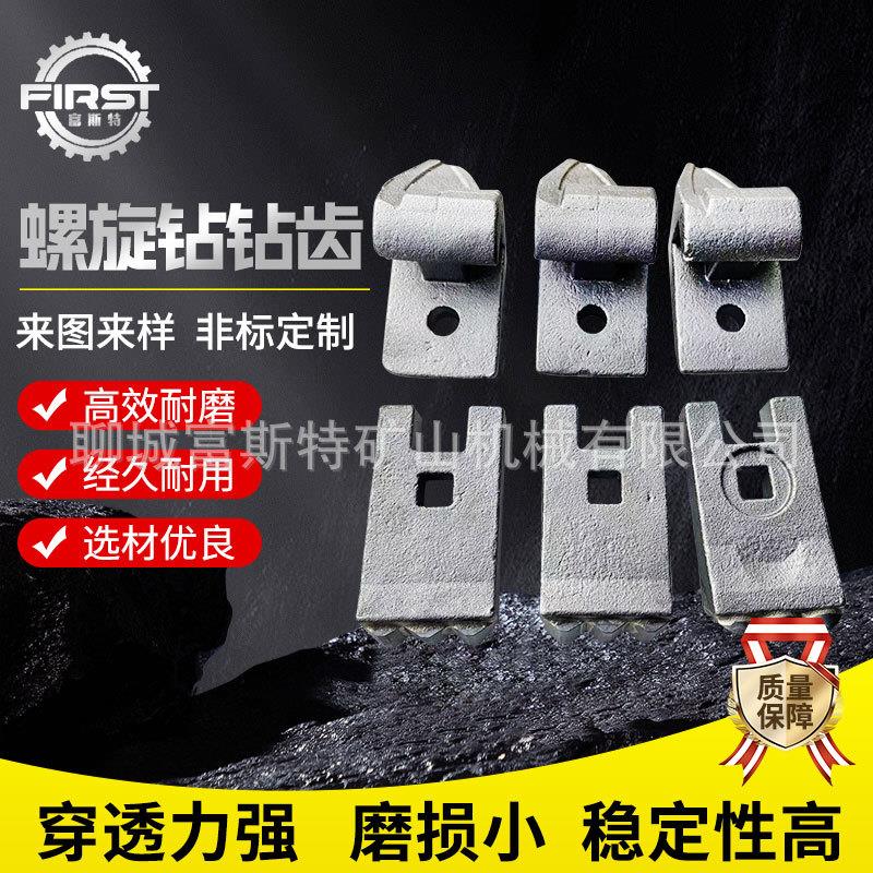ISO认证钻机配件扁齿齿座采用合金钻尖截齿韧性好不易断矿用钻头