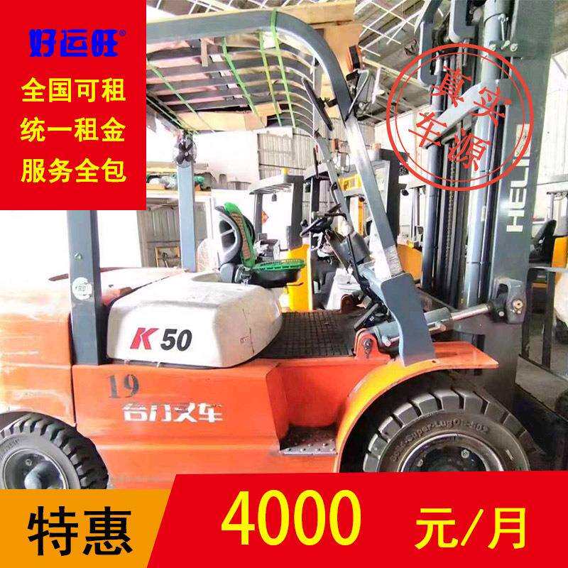 合力K系列2021年CPCD5吨二节门架升高4米仓库工地用柴油叉车出租