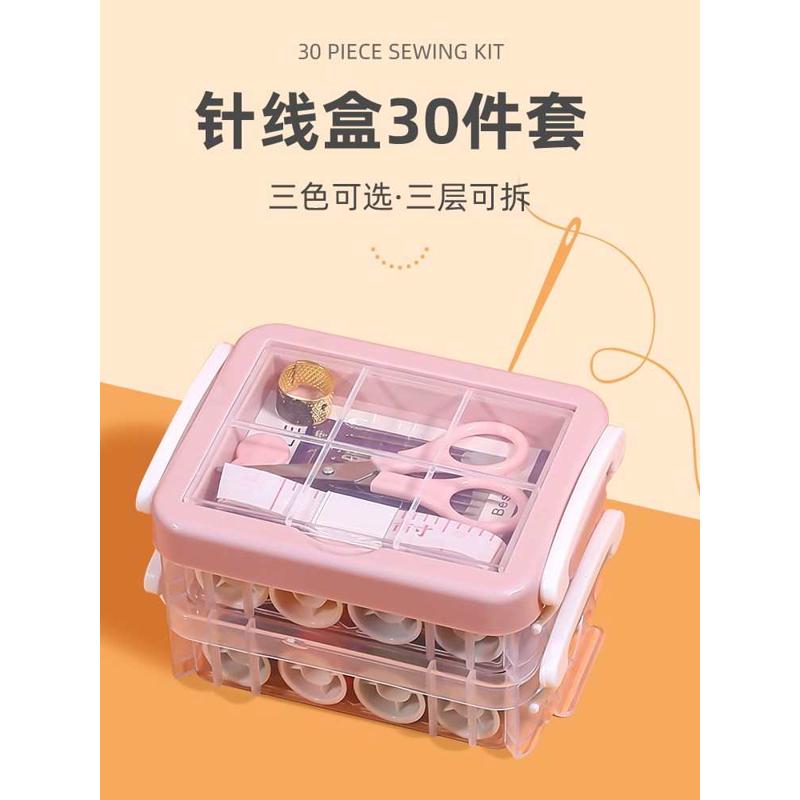 日本进口品质针线盒家用宿舍实用手缝补衣结婚高端高质量套装缝