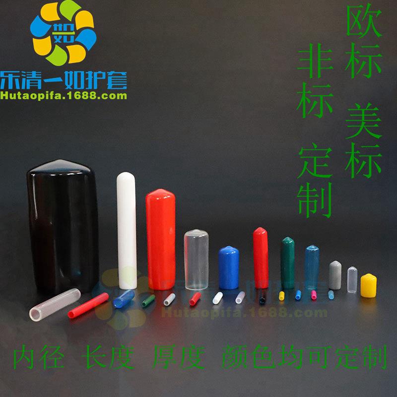 定制端末保护套  各颜色长度 大小规格齐 PVC胶帽 螺纹套 铁丝帽
