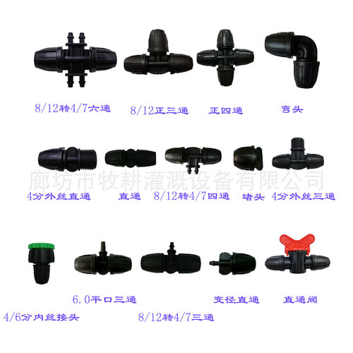锁扣接头管件配件直通灌溉工具