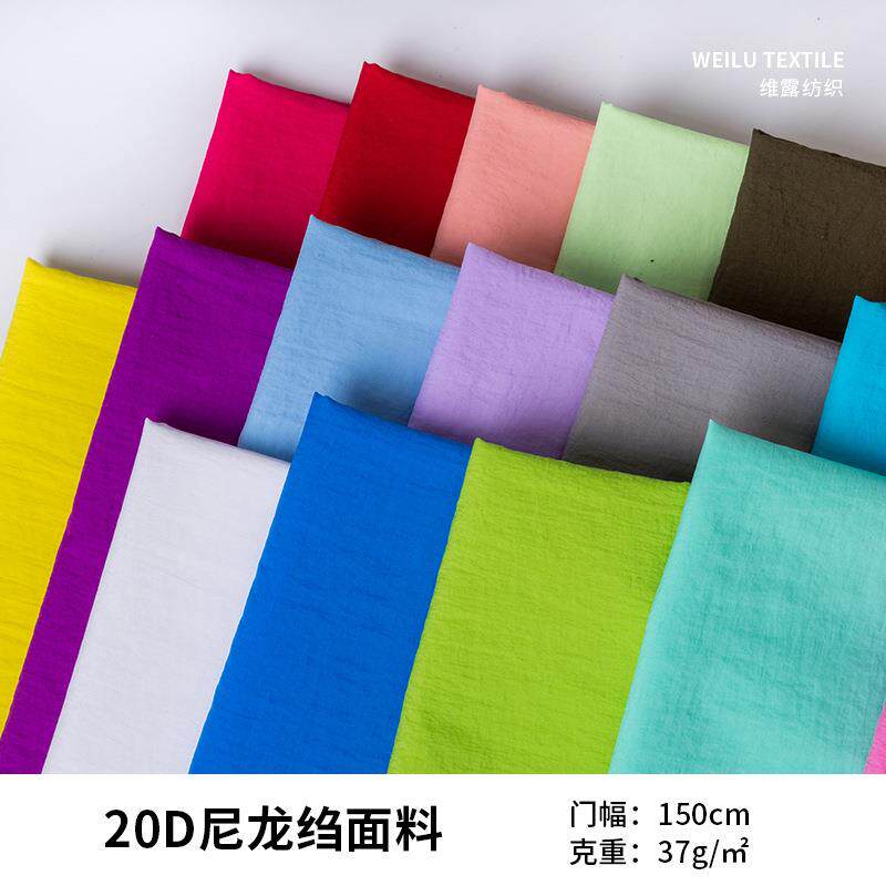 现货供应20d尼龙皱防晒衣面料 夏季超薄户外防晒速干服装布料