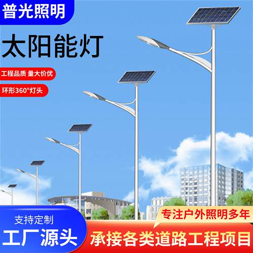 太阳能路灯户外灯款式多定 制新农村大功率LED超亮道路灯高杆灯