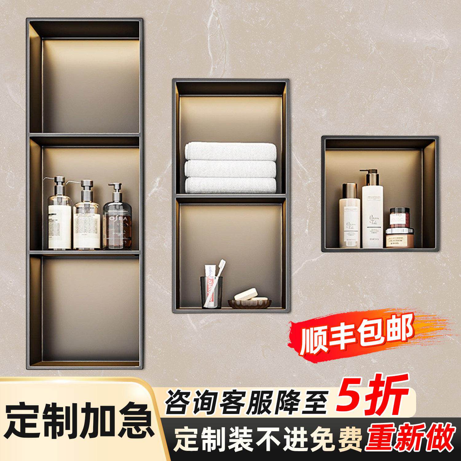 卫生间成品壁龛不锈钢嵌入式厕所金属卫浴置物架定制内嵌浴室马桶