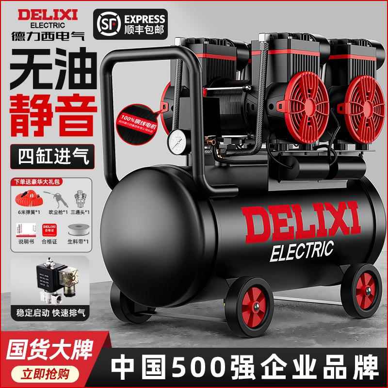 空压机气泵220V小型工业无油静音木工家用便携式空气压缩机