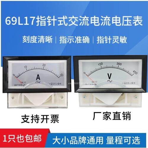 69L17指针式交流电流电压仪表250V300V450V5A10A200A30A50A100A