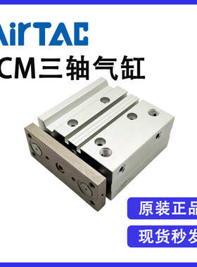 原装亚德客TCM63X25X30X40X50X60X70X75X80X90X100X125S三轴气缸