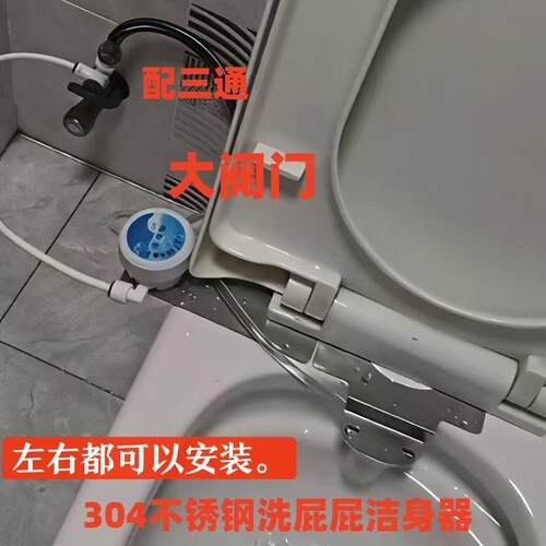 不插电自动洁身冲洗器 三达金金洁身器 厕所洗屁屁神器