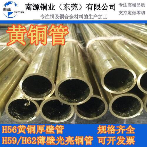 h62黄铜管厚壁黄铜套管可零切国标H65薄壁铜管精密黄铜毛细管