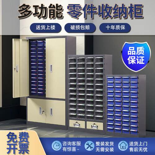 零件柜抽屉式工具柜钻头螺丝收纳柜手机配件柜刀具柜样品柜元件柜