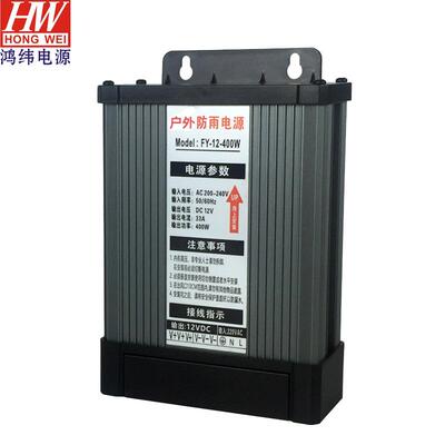 防水电源防雨电源12v400w开关电源12v33a400W亮化工程电源