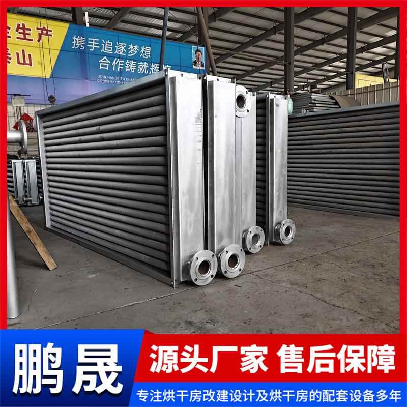 蒸汽型翅片管换热器钢铝翅片管散热器木材烘干房用翅片管换热器