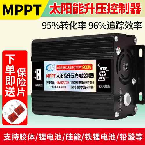 太阳能光伏升压充电器电动三轮车车48v60v72v铅酸/锂电瓶充电器