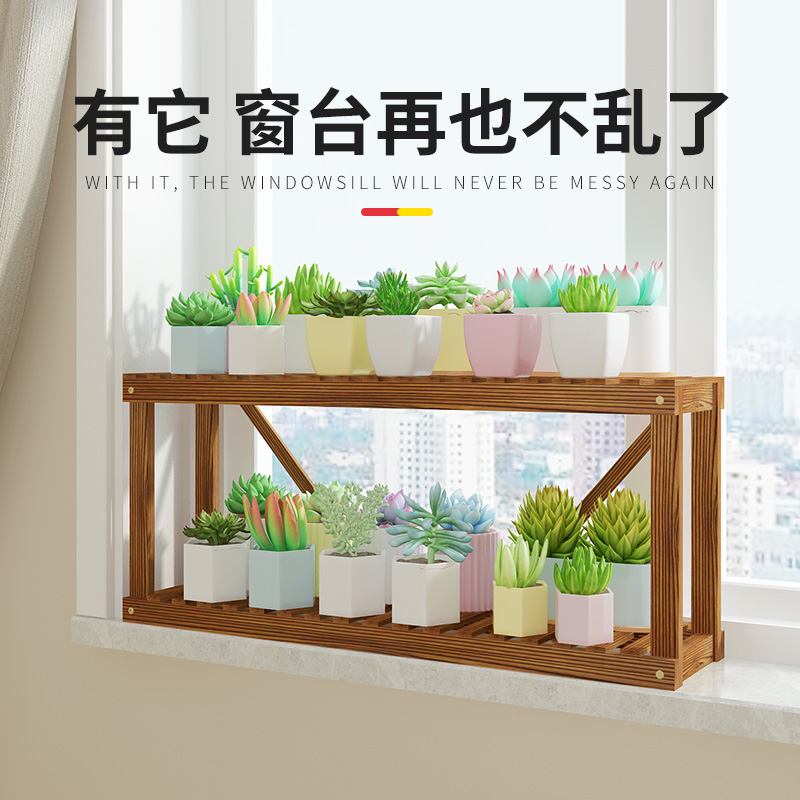 放在窗台上的双层飘窗花架置物架多肉花架子阳台多层室内客厅超窄