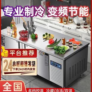 冷冻操作台柜冷冷冰箱不锈钢厨房保鲜柜商用冷藏工作台平案板冰柜