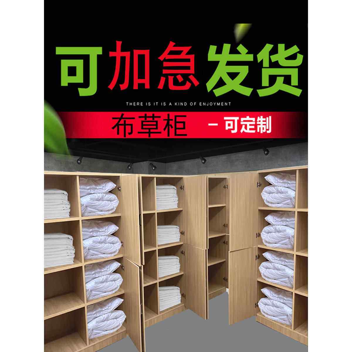 布草柜子酒店民宿宾馆公寓客房毛巾被褥布草间收纳储物柜可工厂