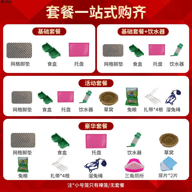 精品兔子笼家用特大号别墅加密兔笼子兔窝仓鼠荷兰猪豚鼠松鼠宠物