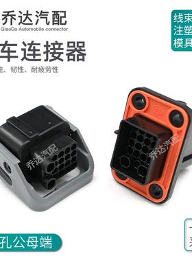 19孔国产 1192800MB公母汽车连接器 1192800FB 线端塑壳护套