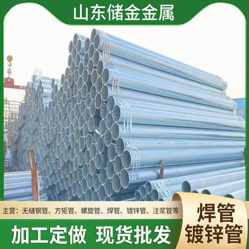 dn200国标镀锌焊管 热镀锌管6寸热镀锌钢管 天津友发镀锌钢管