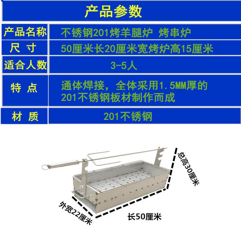 加钢厚不锈钢烤羊羊腿炉子烤鸡鸽子烧烤炉烤串炉白家用肉兔KJR串