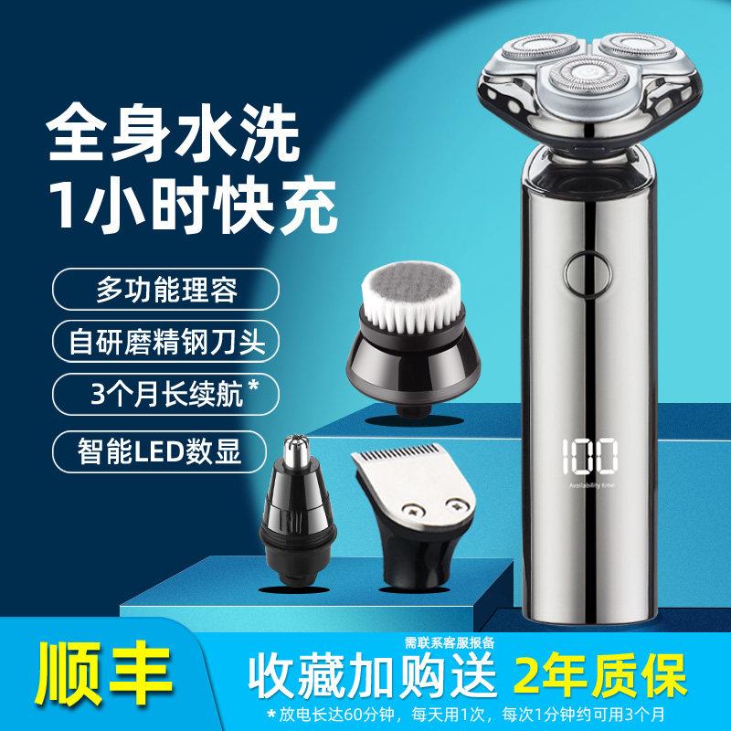 米聊2025新款剃胡刀电动男士多功能须刨小刮胡刀旅行可携式胡须刀
