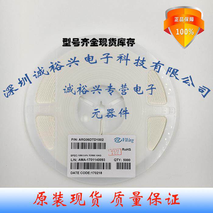 低温漂精密贴片电阻12060.5%10KViking国巨厚声5025PPM