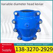 铸铁减径接头大小封头堵漏装 置套筒抓接接头修覆Pe接头堵漏镀锌减