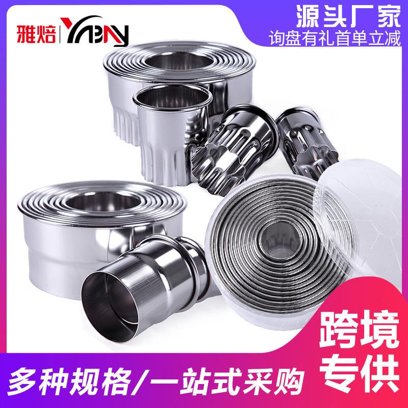。切皮模具面点圈圈磨具心型点心切割器圆形蛋糕面皮不锈钢切模