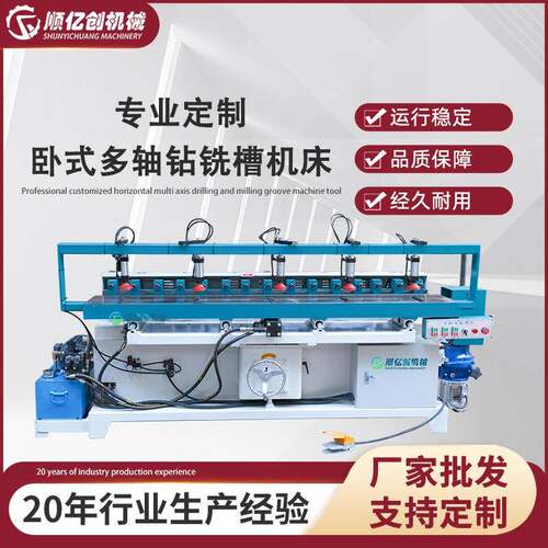 卧式多轴钻铣槽机床厂家直供铣槽机MXZ-5115多轴钻液压钻开料