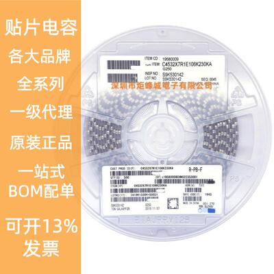 日系电容GRM21BC71E106KE11L 10UF 25V K档10% X7S 0805贴片电容