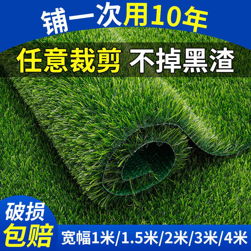 彷真草坪绿地毯人工假草皮户外铺垫人造塑料地垫围挡幼儿园足球场