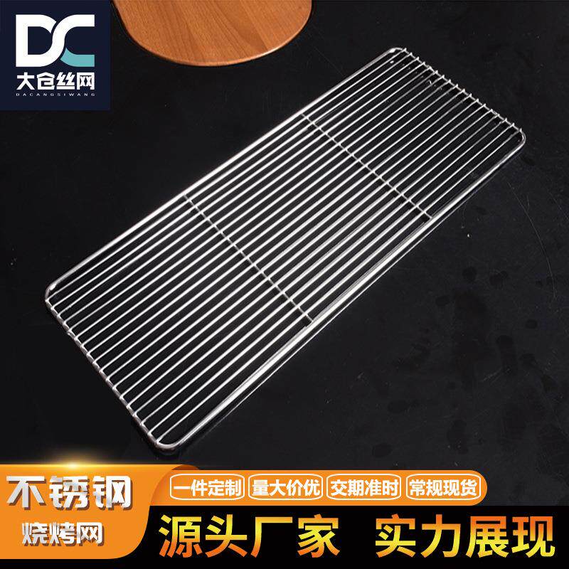 方形烧烤网加粗烤肉篦子猪肉架商用烘焙架现代简约不锈钢烧烤网架