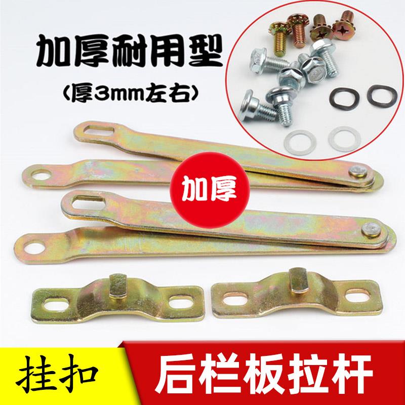 长城炮皮卡风骏5后尾门拉杆67后栏板拉链挂钩扣货箱合页铰链配件