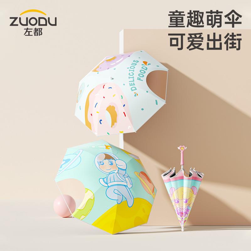 ZUODU左都儿童晴雨伞女孩小学生晴雨两用长柄反光上学防晒遮阳伞
