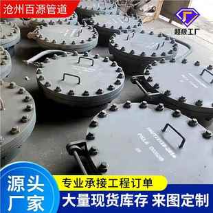 现货碳钢常人孔 板常式平焊带颈对罐焊法兰压DN200人孔 用压人孔