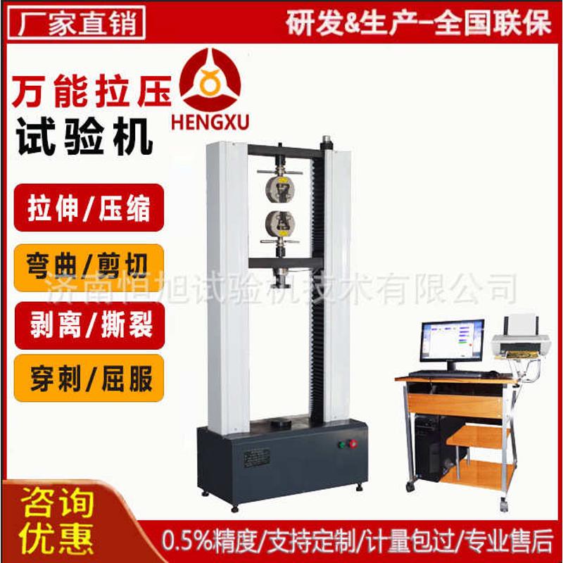 拉力试验机电线电缆端子拉伸试验机钢丝绳电子万能试验机