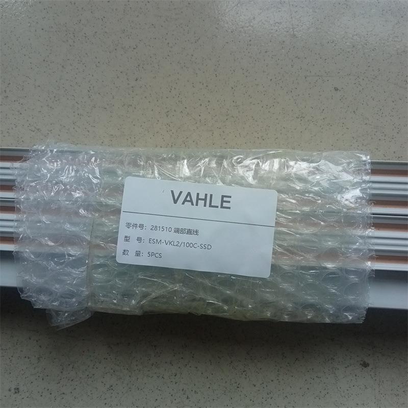 德国VAHLE集电器SA-KESR32-55F-5-14HS-0-04-06-06法勒滑触线线缆