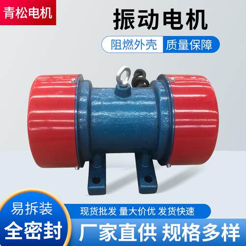 厂家10/0.75W三相异步振动电机交流振动机三维立体振动筛
