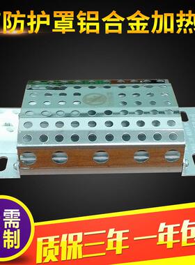 DJR-S 铝合金带网罩加热器 带防护罩铝合金加热器 加热器电热板