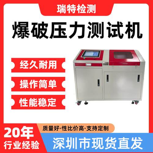 爆破压力测试机适用于汽车制动软管/冷却/燃油供给/空调系统测试