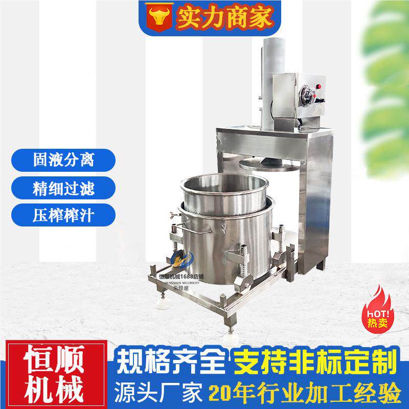 花城牡丹花瓣榨汁压榨机商用工业瓣汁192精油榨酒机 树莓果压榨花