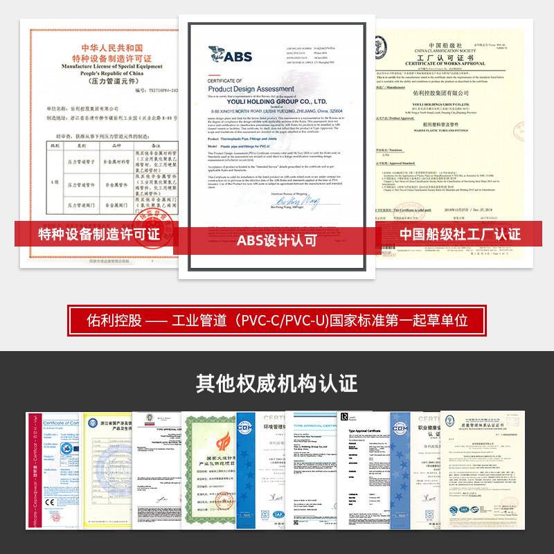 佑利upvc斜三通工业化工给水管件pvc-u Y型三通排水用pvc45斜三通